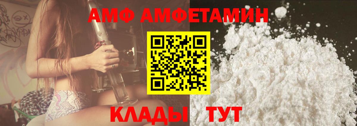 Тихвин  Amphetamine Premium  АМФЕТАМИН  Вход с VPN 