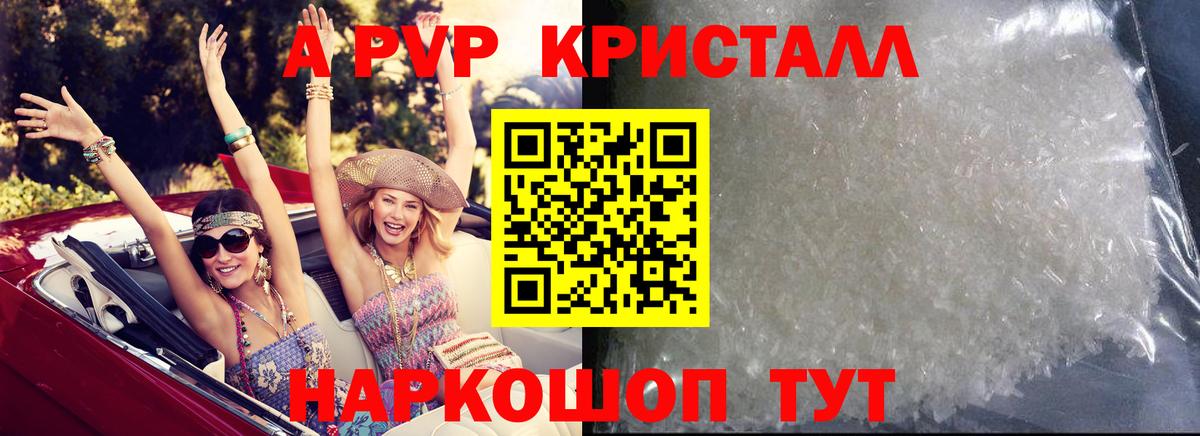 A-PVP  продажа наркотиков  Alpha PVP Crystall  Тихвин  Alpha-PVP мука  Вход с VPN 