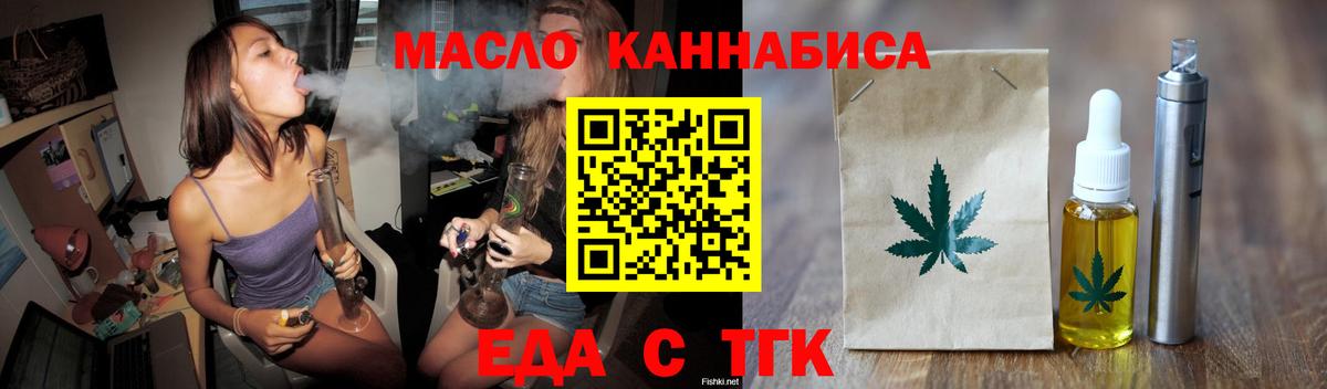 Печенье с ТГК марихуана  Вход с VPN  Тихвин 