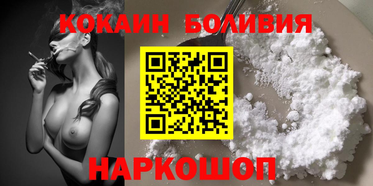 КОКАИН 99%  Вход с VPN  где купить наркоту  Тихвин  Cocaine Columbia 