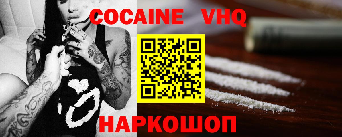 Кокаин Fish Scale Тихвин