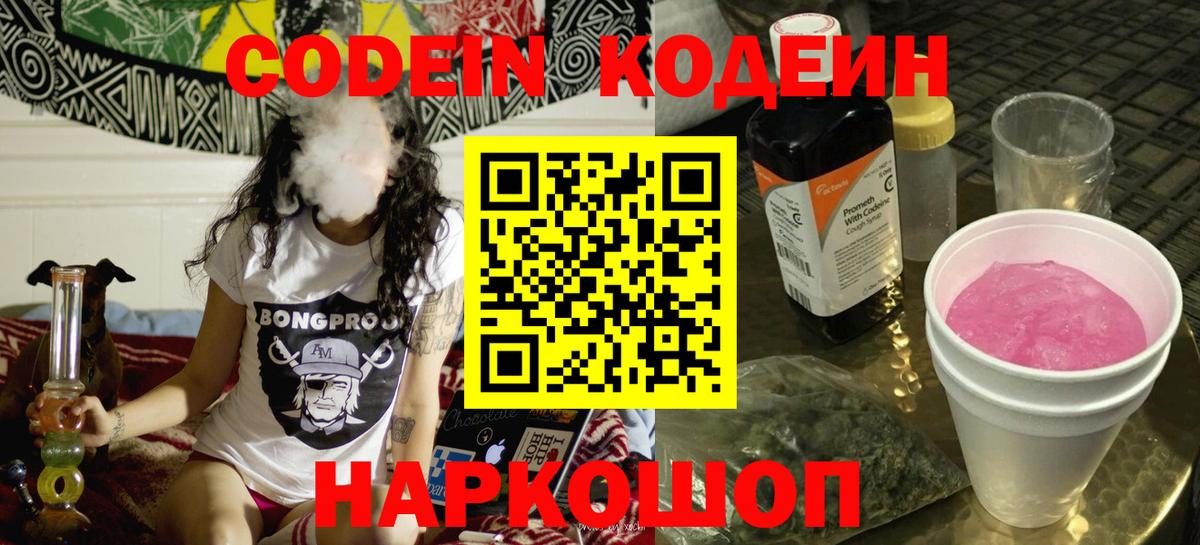 Кодеин напиток Lean (лин)  Вход с VPN  Тихвин  Кодеиновый сироп Lean напиток Lean (лин) 