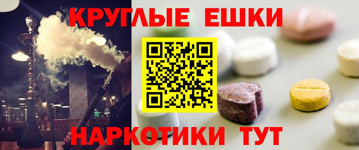 Тихвин  ЭКСТАЗИ 300 mg  Вход с VPN  Ecstasy  Ecstasy XTC 