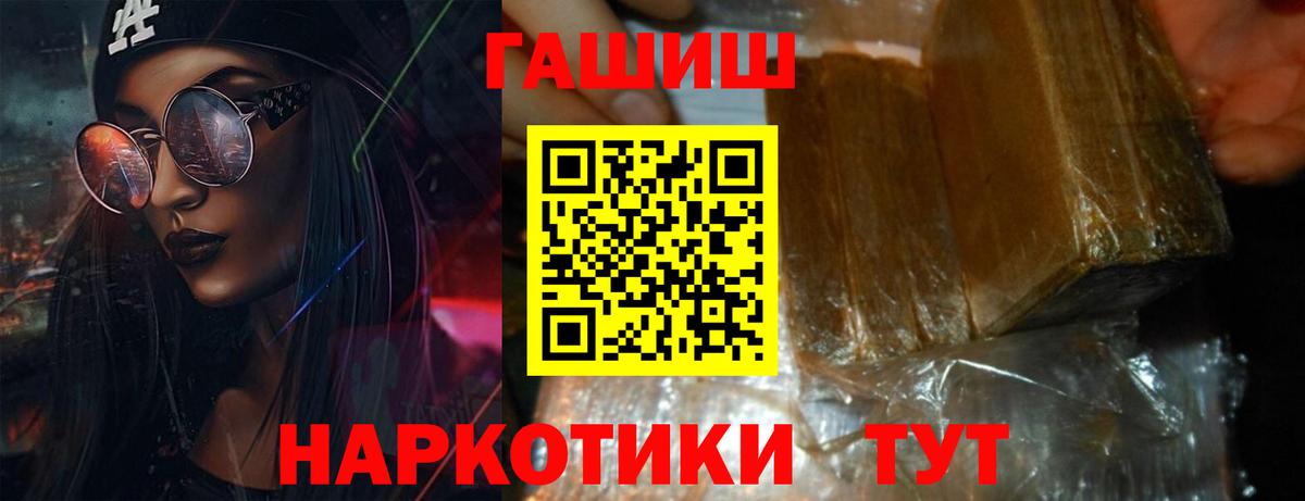 Тихвин  ГАШИШ  ГАШИШ 40% ТГК  Вход с VPN  ГАШ 40% ТГК 