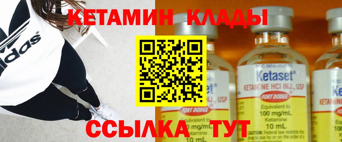 КЕТАМИН ketamine Тихвин