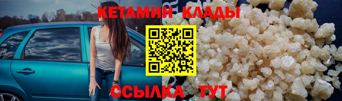 КЕТАМИН ketamine  Вход с VPN  Тихвин 