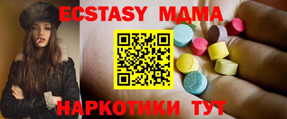 МДМА VHQ Тихвин
