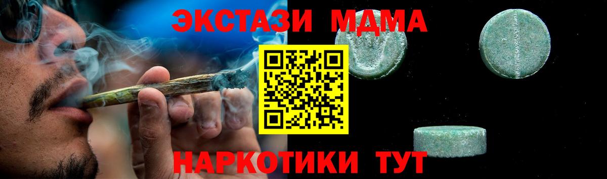 Тихвин  MDMA crystal  Вход с VPN 
