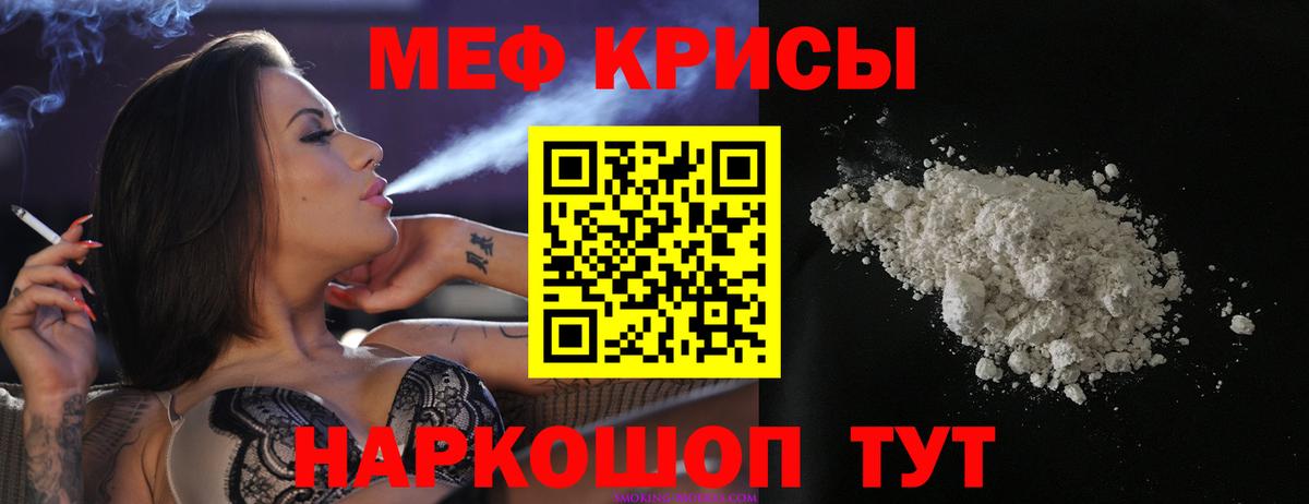 Тихвин  Меф  Мефедрон  МЯУ-МЯУ mephedrone  МЕФ мяу мяу  Вход с VPN 