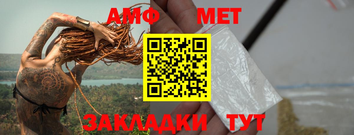 МЕТАМФЕТАМИН Methamphetamine Тихвин