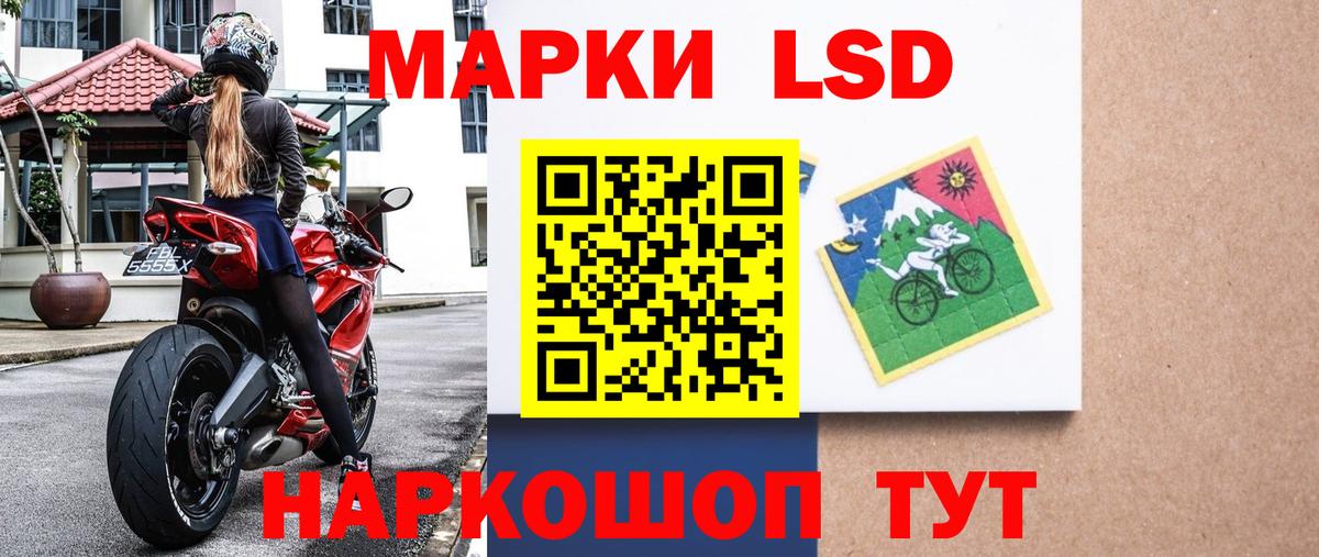 Наркотические марки 1,5мг Тихвин