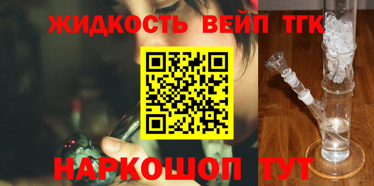 Дистиллят ТГК гашишное масло  Вход с VPN  ТГК гашишное масло  Тихвин 